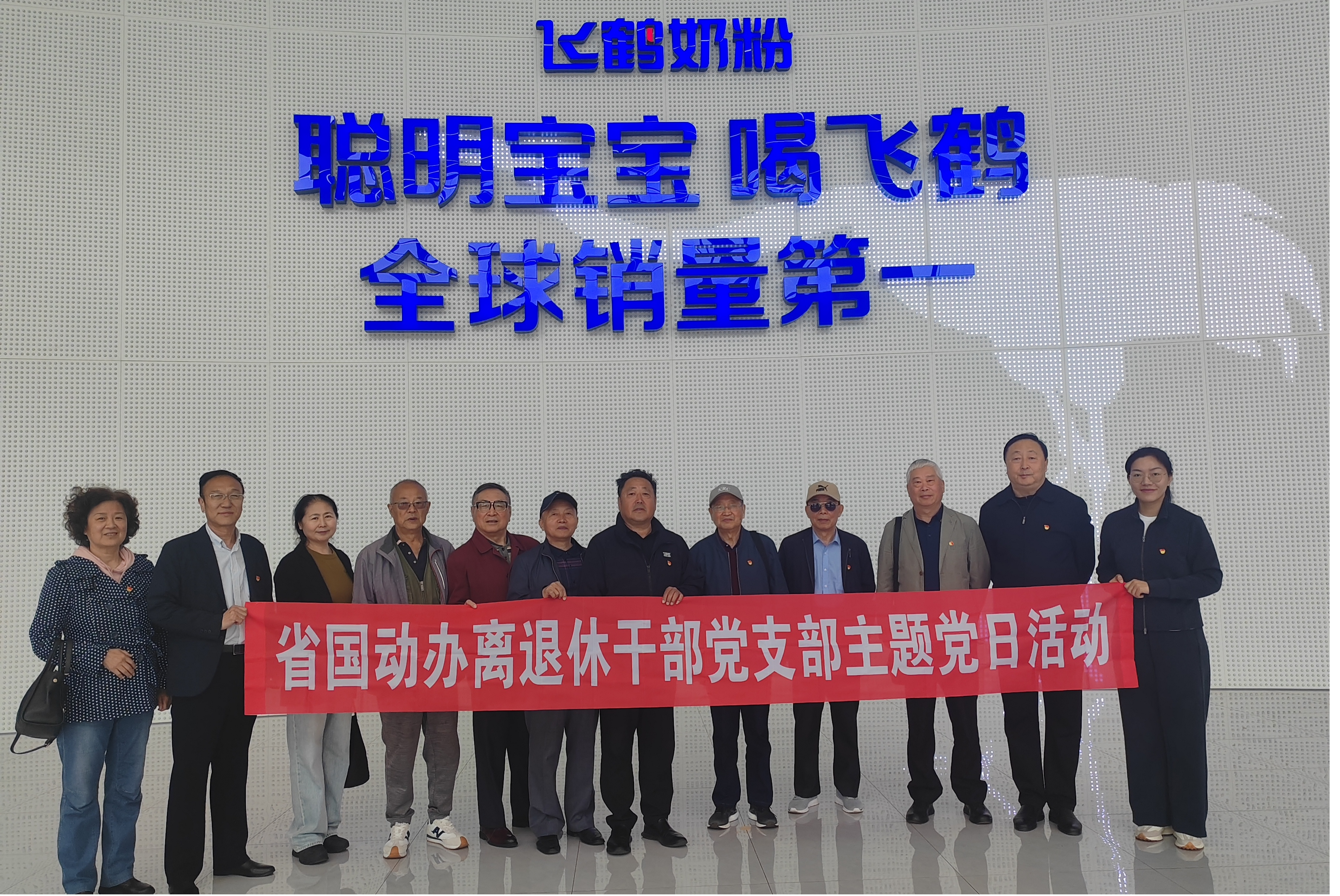 省国动办组织离退休干部党员开展“学回信<br>精神·助改革发展”专题调研活动